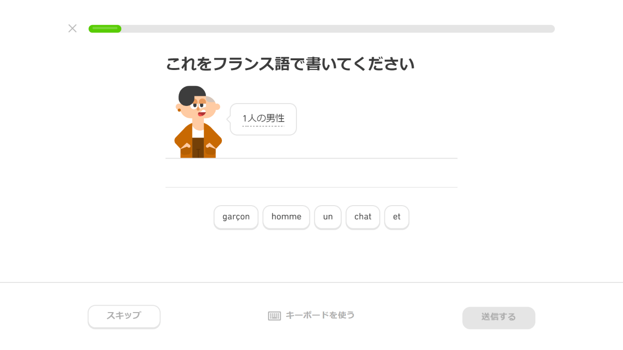Duolingo ライティング