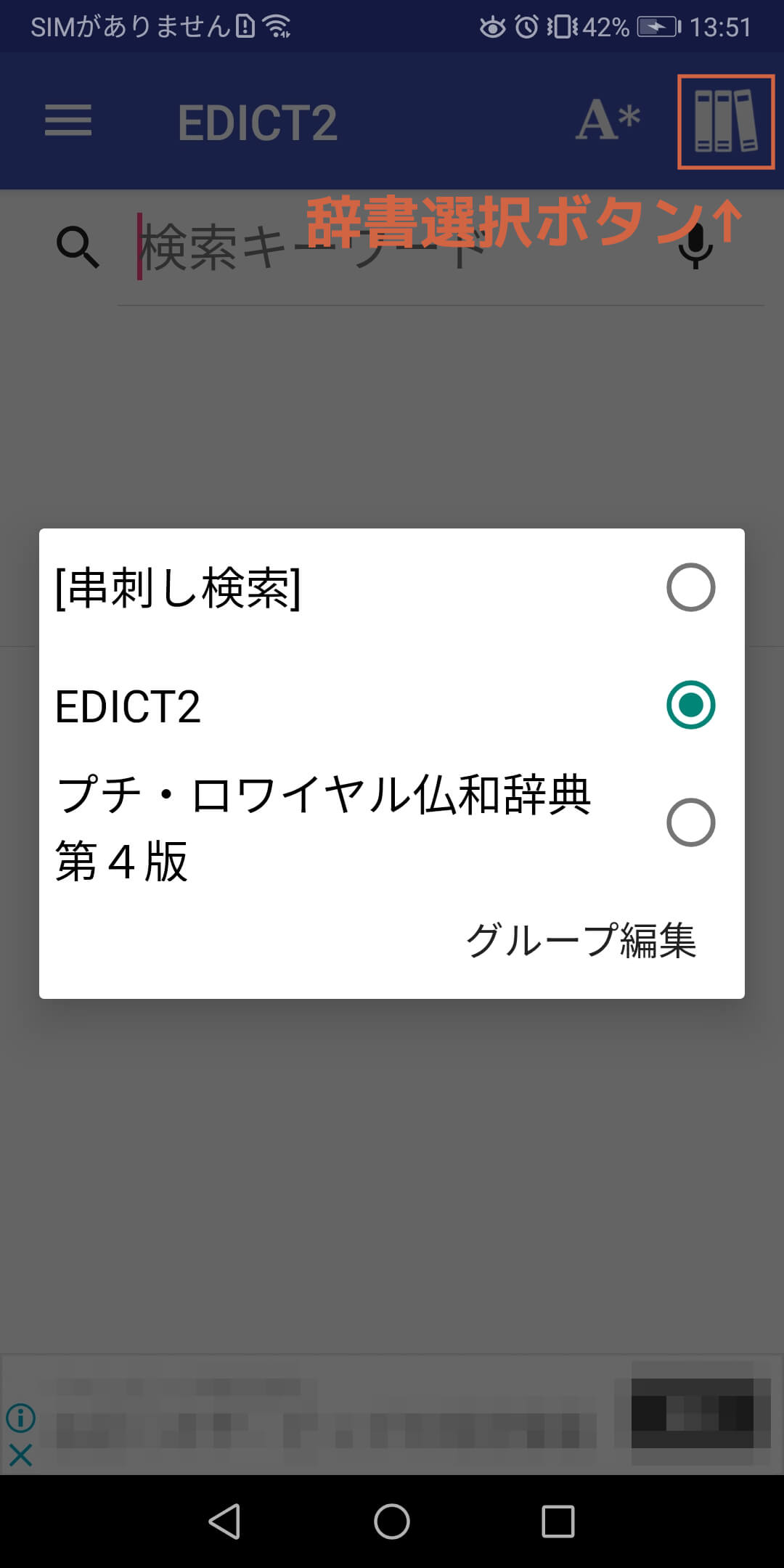 アプリを再起動させる