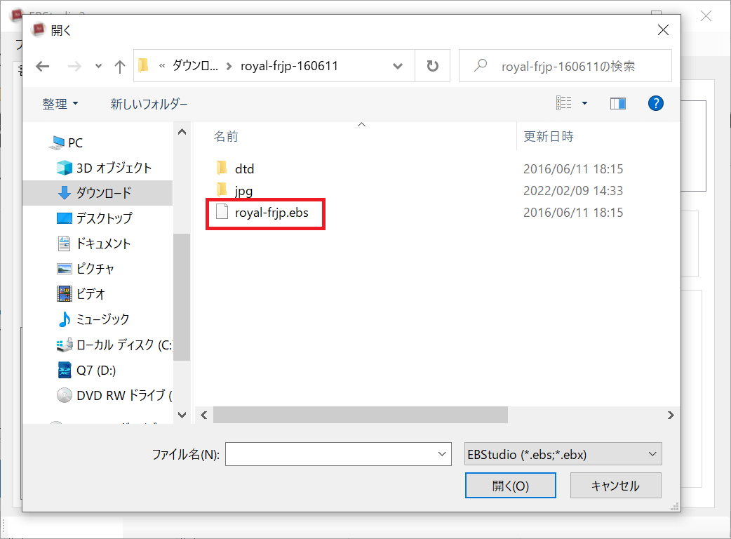 EBStudio2