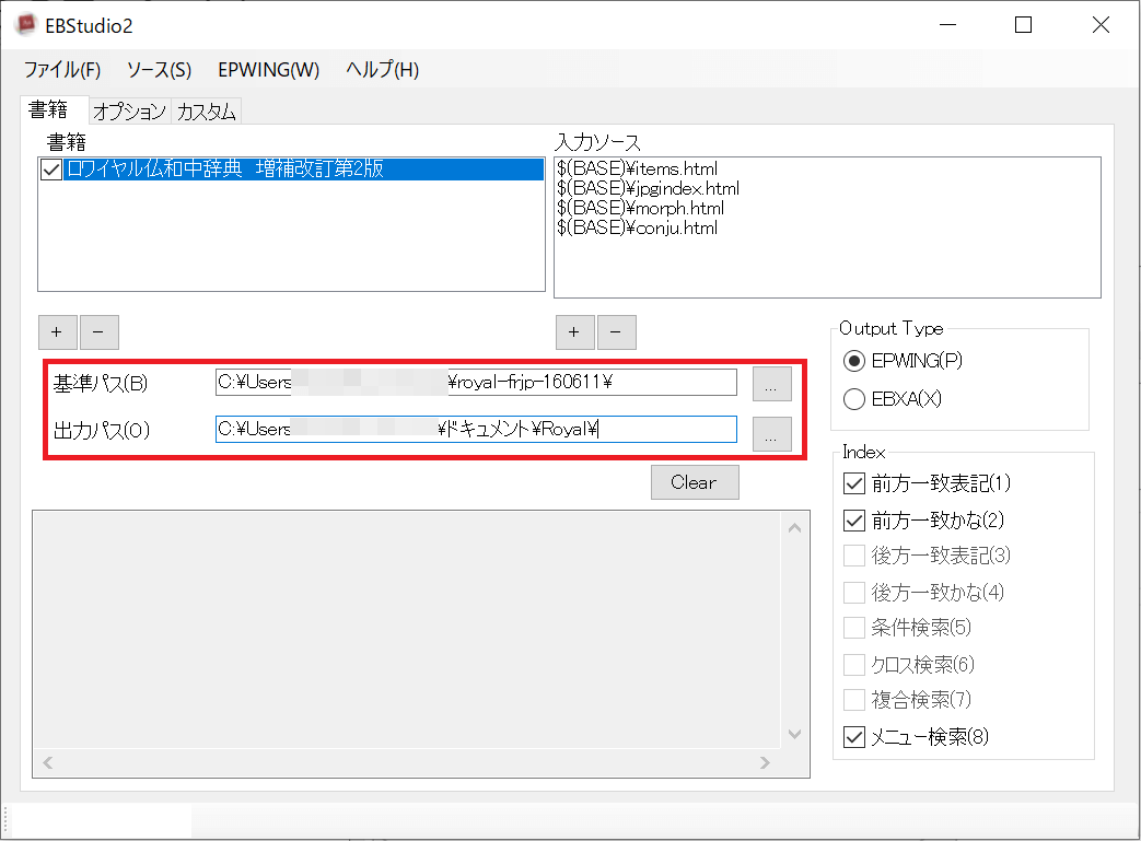EBStudio2