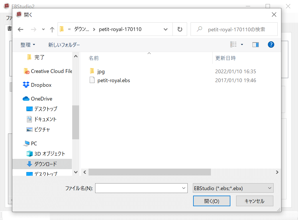 EBStudio2