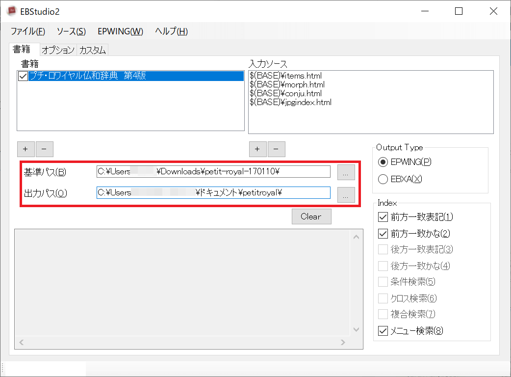 EBStudio2