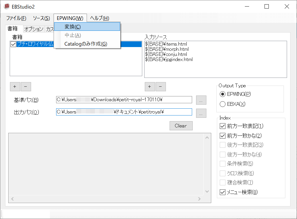 EBStudio2