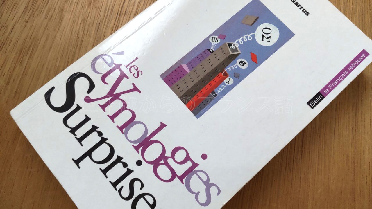 Les étymologies surprises