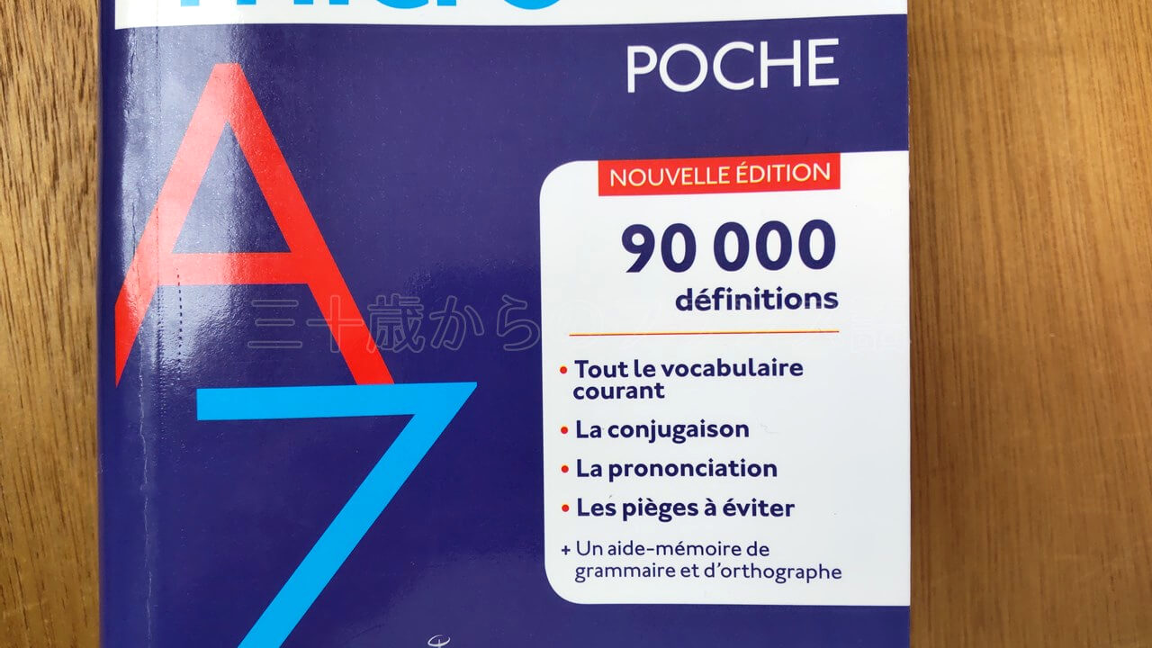 Le Robert Micro