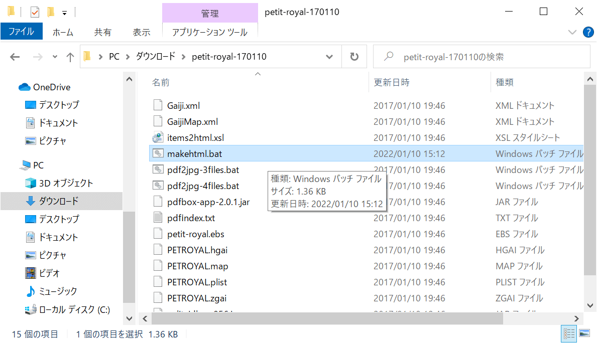 makehtml.bat