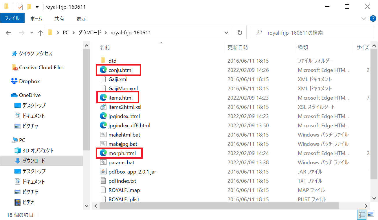 出来上がった3つのファイル