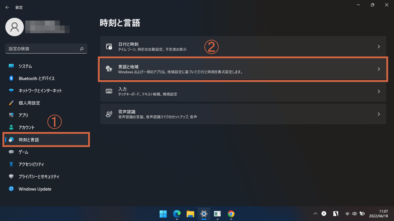 画面上で「言語と地域」をクリック